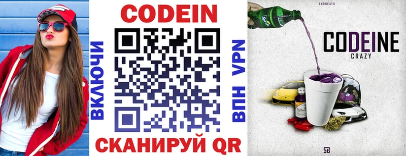Codein Purple Drank  Пудож 