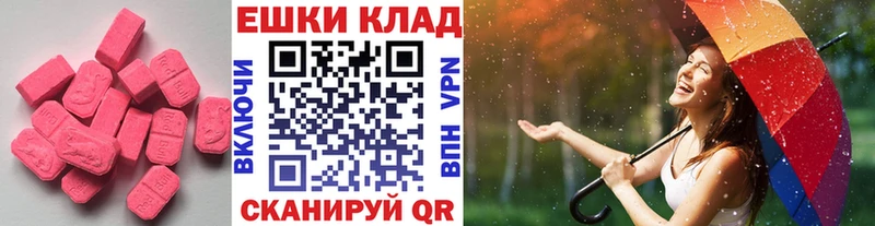 ЭКСТАЗИ 280 MDMA  Пудож 