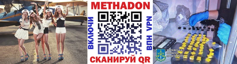 Метадон VHQ Пудож