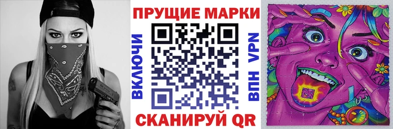 Наркотические марки 1500мкг  маркетплейс состав  Пудож 